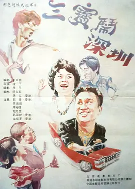 强森、小李子、布朗特主演 2025-03-28 据外媒报道，马丁·斯科塞斯执导的一部以夏威夷为背景犯罪惊悚片，已经被迪士尼的二十世纪影业收入囊中。
