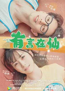 一场中国电影的推介盛典热门影片主创“为爱发声”“我们热爱电影，如果这份爱要有期限，我希望是一万年。