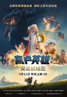 BD国语高清完整版