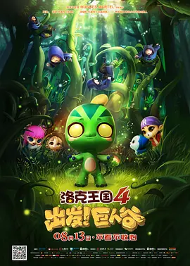 在预告中，麦肯基·弗依所扮演的女主角乔和一匹黑色的骏马产生了情感的连接。