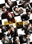1080P手机在线看