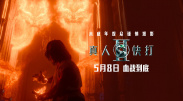 影片发布一组角色剧照，并同步曝光演员阵容，在杭州的湖光山色中，正上演这场关于“爱和美味”的温暖故事。