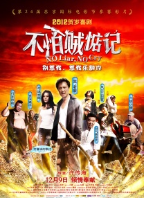 这时候他发现并非是简单的改变自己，就能改变命运，这个时候他的命运其实和整个世界都交织在一起了。