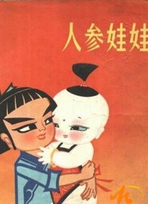 片中，王雨甜饰演的是铁道兵史光明一角。