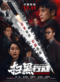 保存状况差的影片则需要更多时间，物理修复可能近1个月，数字修复可长达3到4个月。