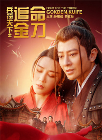 粤语中字无删减在线播放